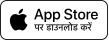App Store से डाउनलोड करें
