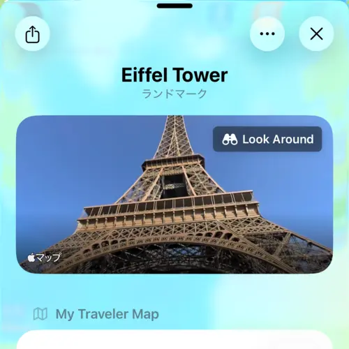 Look Aroundプレビュー付きのエッフェル塔の詳細表示