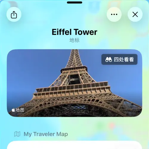 显示埃菲尔铁塔详情及 Look Around 预览的视图