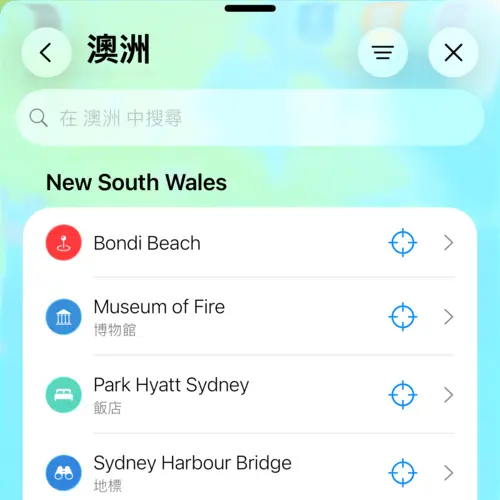 顯示我的地點中澳洲地點的視圖
